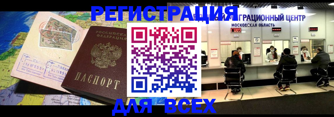 временная регистрация 2025 в Сухиничи