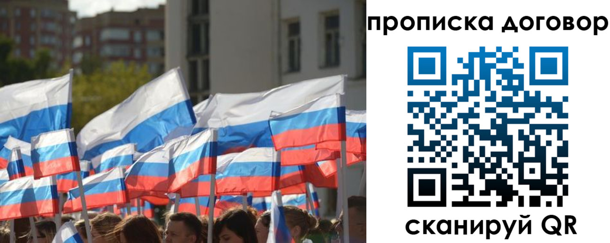 временная регистрация недорого в Сухиничи