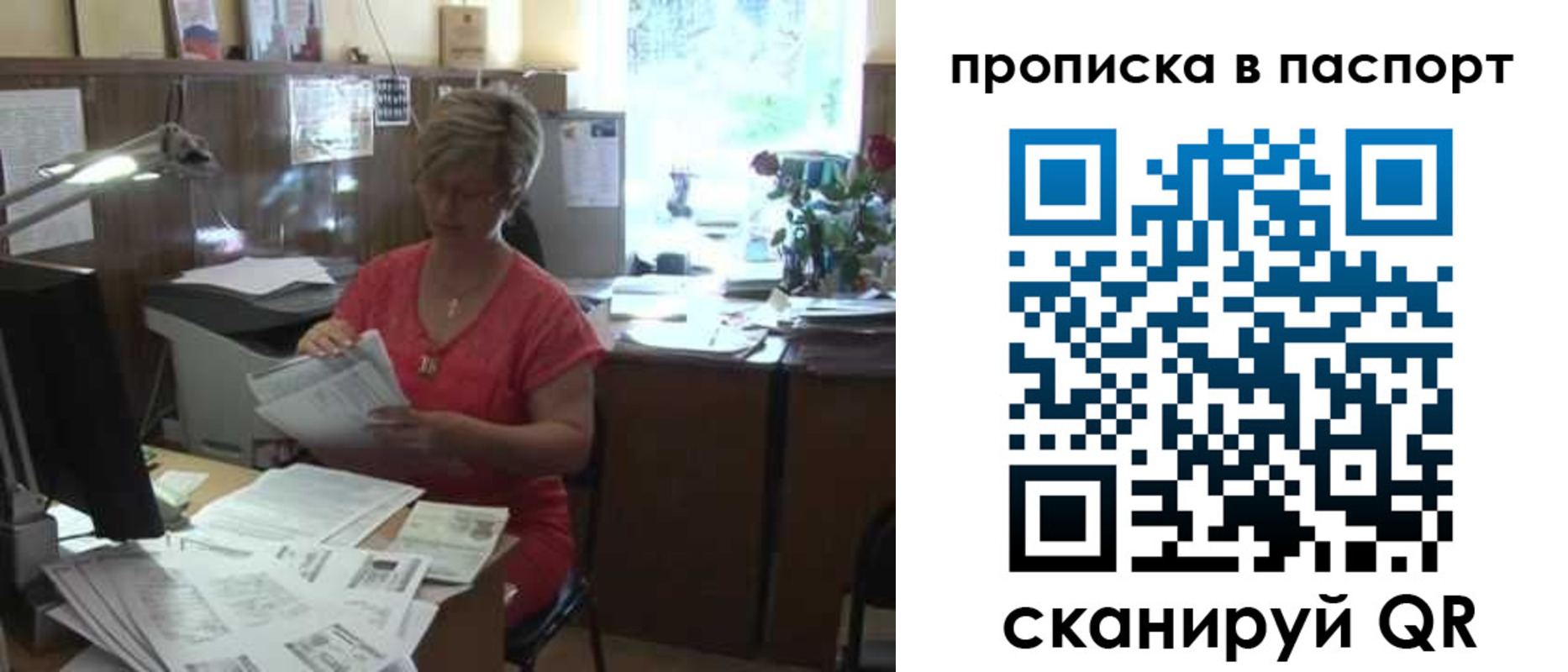прописка регистрация в Сухиничи