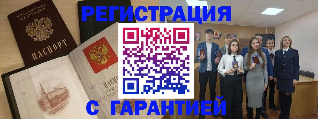 временная регистрация для всех в Сухиничи
