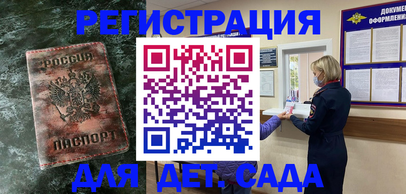 временная регистрация поиск в Сухиничи
