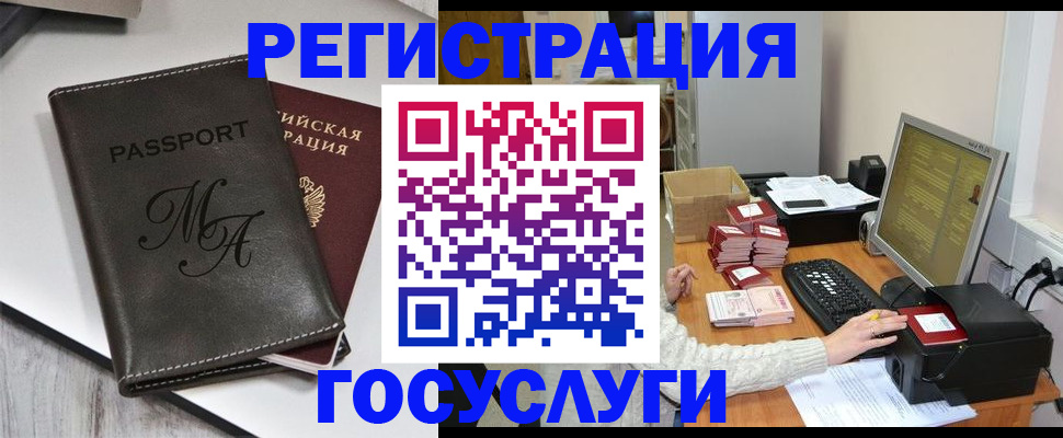 прописка для школы в Сухиничи