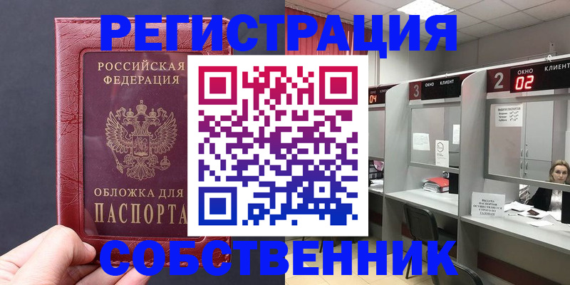 пропишу в квартире в Сухиничи