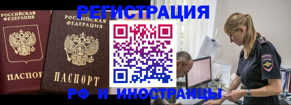 временная регистрация 2025 в Сухиничи