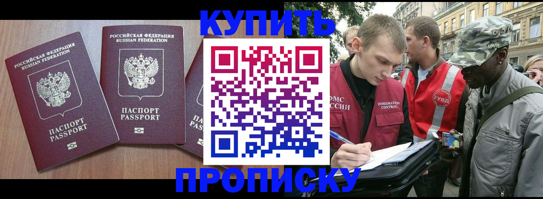 прописка от собственника в Сухиничи