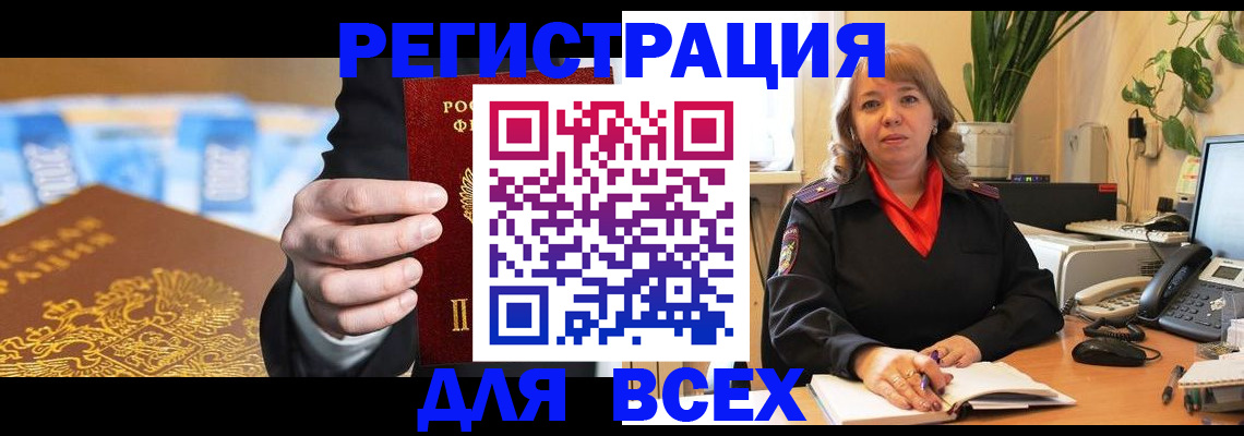 прописка для военкомата в Сухиничи