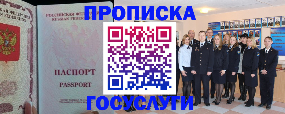 временная регистрация для школы в Сухиничи