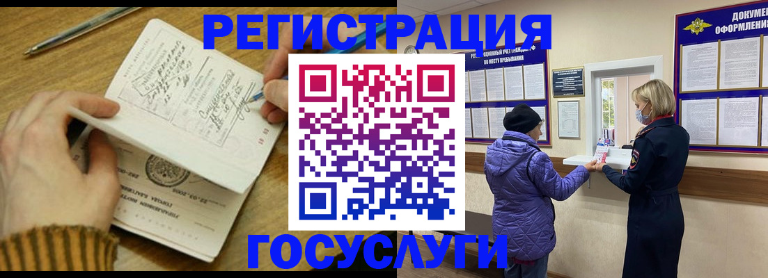 временная регистрация 2025 в Сухиничи